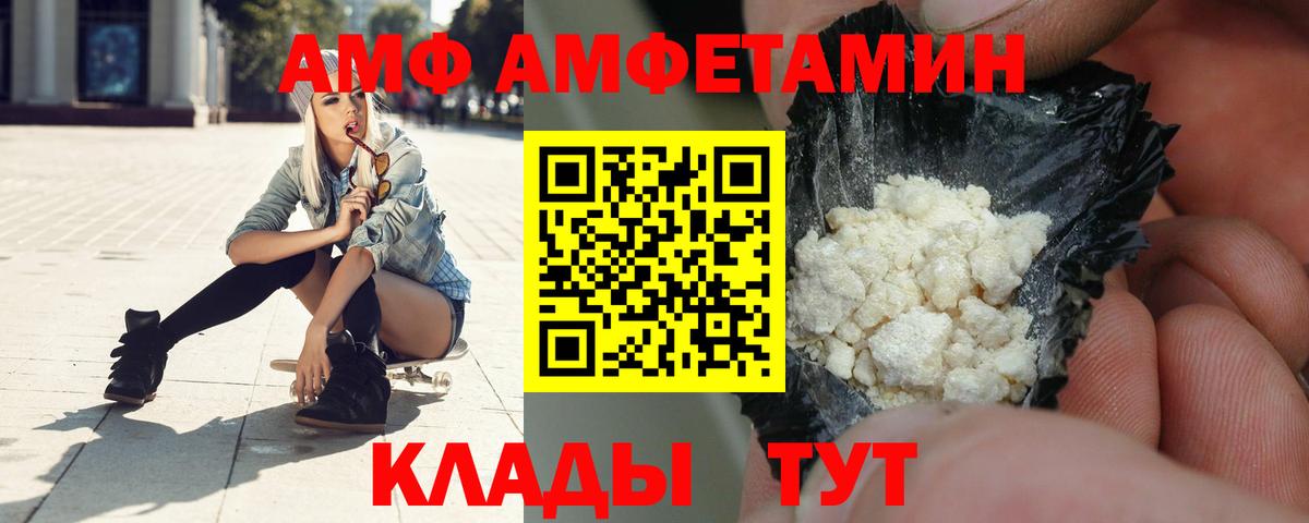 АМФЕТАМИН Розовый  сайты даркнета Telegram  Учалы  Вход с VPN 