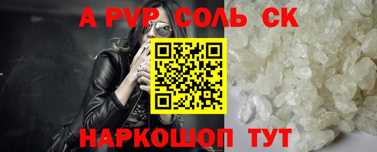 Альфа ПВП VHQ Учалы