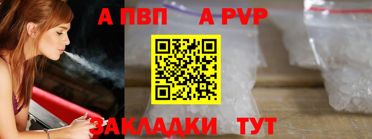 Alpha-PVP крисы CK  Альфа ПВП кристаллы  Учалы  Вход с VPN 