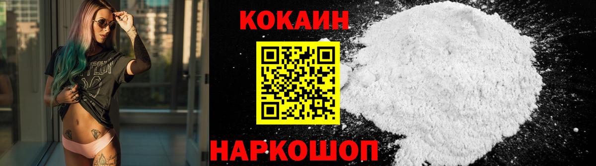 Кокаин  Кокаин Боливия  Вход с VPN  Учалы  КОКАИН Columbia 