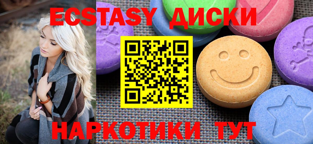 ЭКСТАЗИ VHQ Учалы