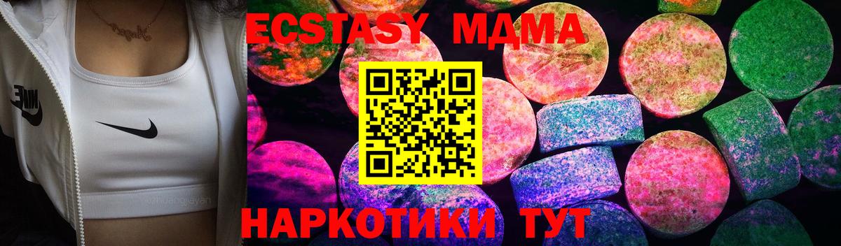 ЭКСТАЗИ 300 mg  Экстази  Ecstasy таблы  Учалы  Вход с VPN 