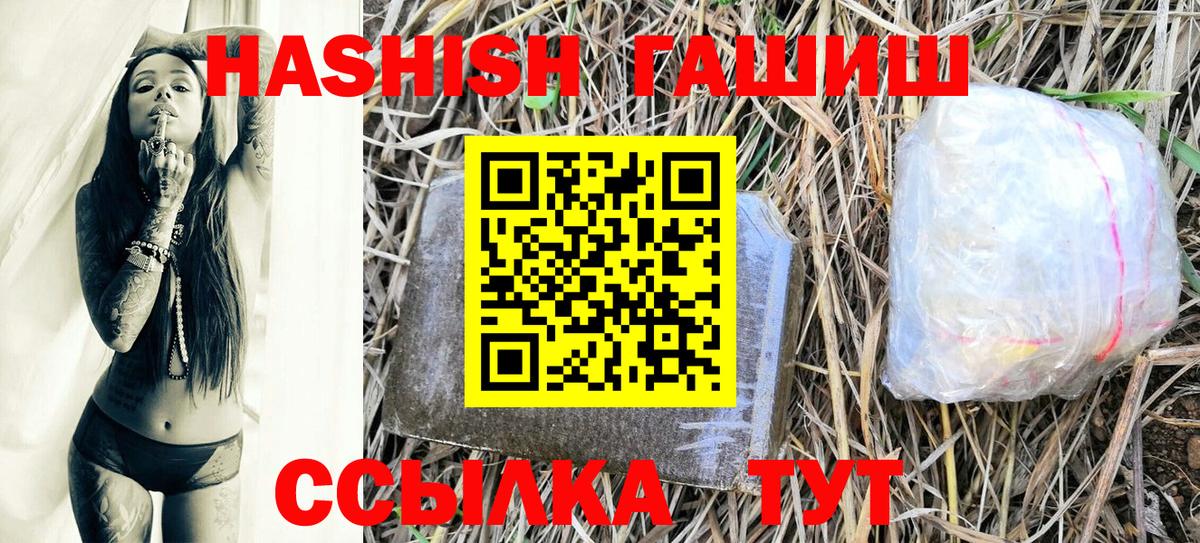 Гашиш индика сатива  Вход с VPN  Учалы  ГАШИШ гарик 