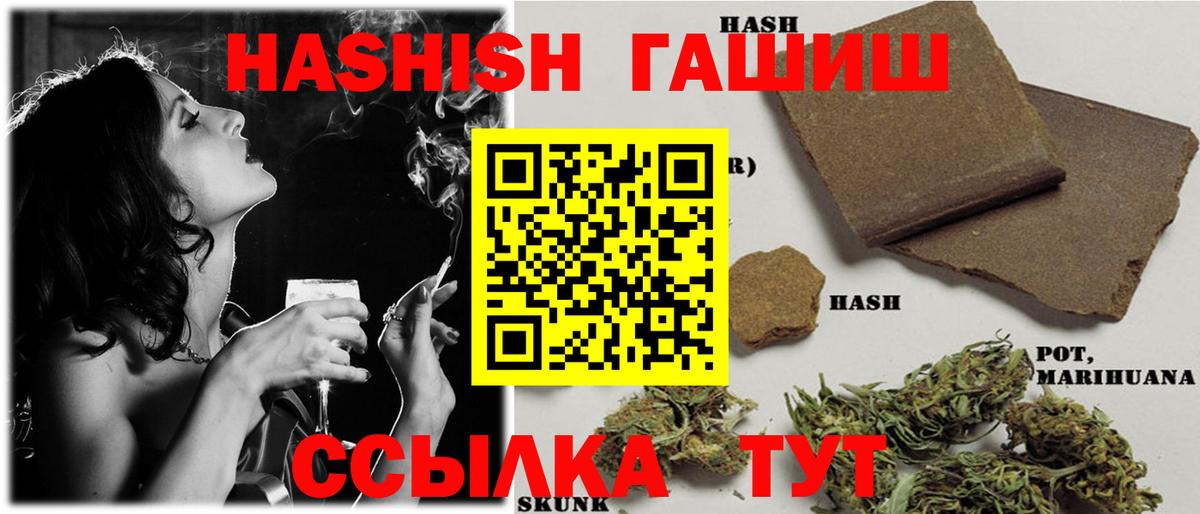 ГАШИШ гашик Учалы