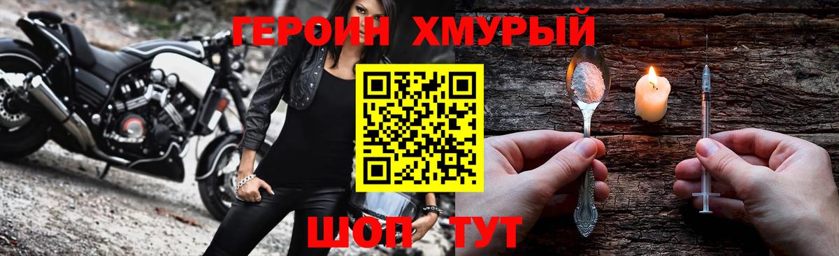 ГЕРОИН гречка  Вход с VPN  Учалы 