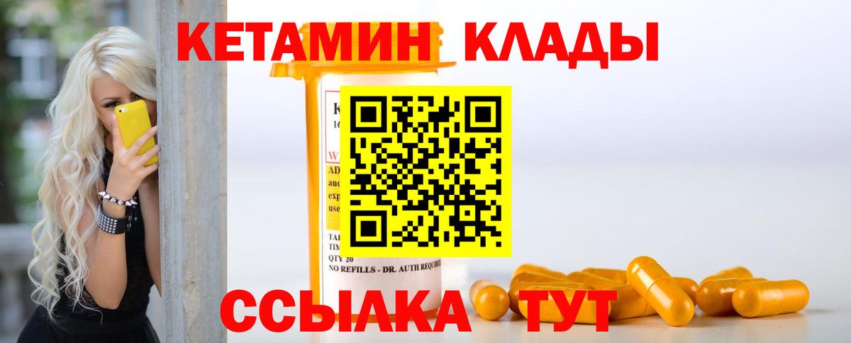 shop Telegram  Вход с VPN  Учалы  КЕТАМИН VHQ 