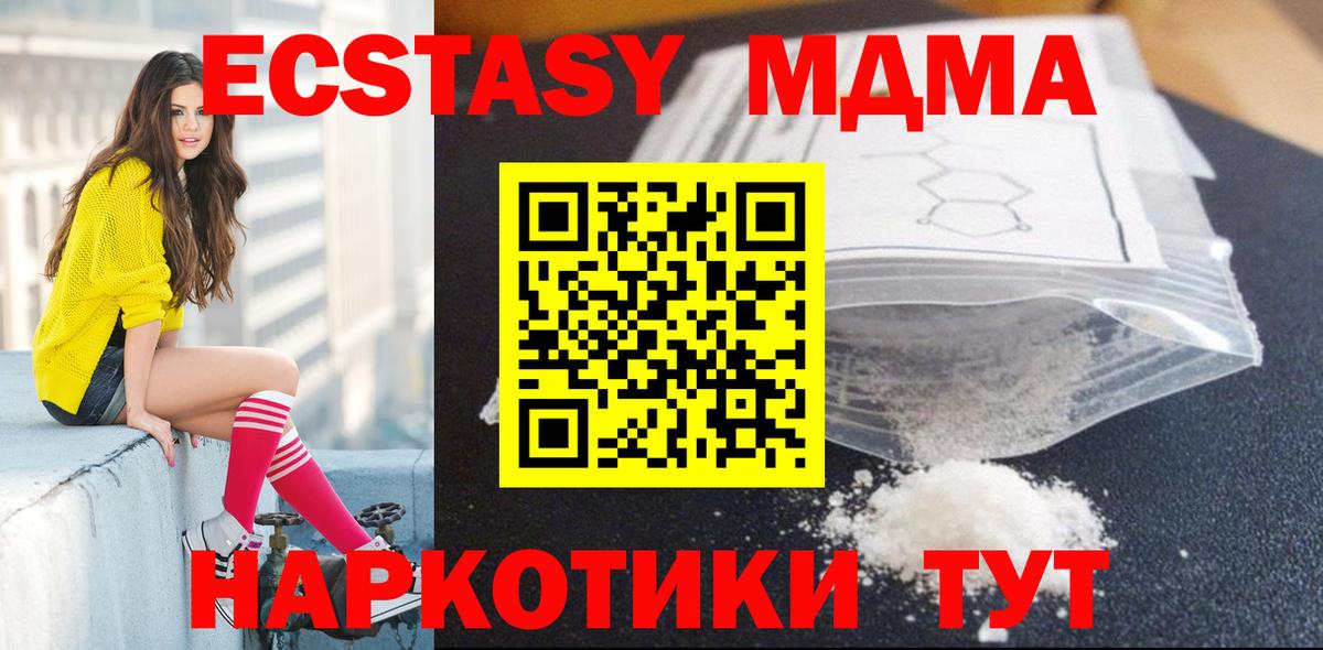 MDMA Molly  Вход с VPN  Учалы  МДМА кристаллы 