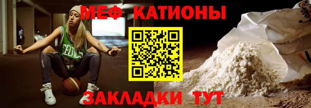Мефедрон кристаллы Учалы