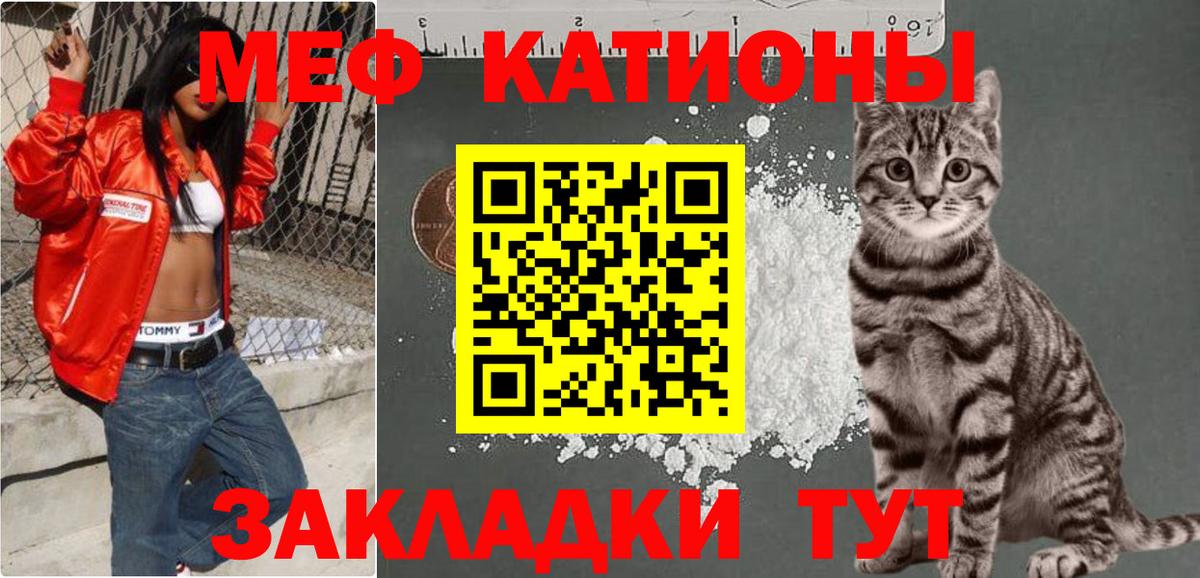 Учалы  Мефедрон mephedrone  Вход с VPN 