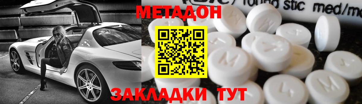 МЕТАДОН белоснежный Учалы