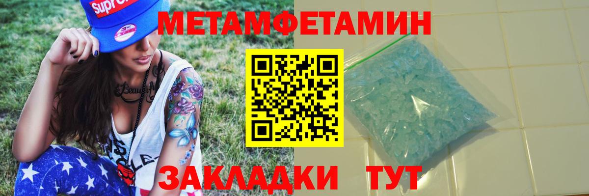 Учалы  МЕТАМФЕТАМИН кристалл  Вход с VPN 