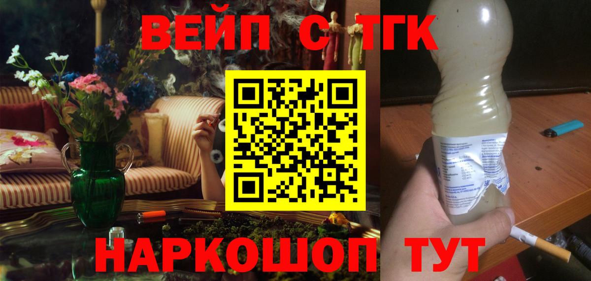 ТГК концентрат  Вход с VPN  Дистиллят ТГК вейп с тгк  Учалы 